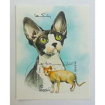 Sběratelství Aršík Afghan post - kočky