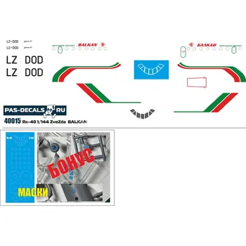 Plastikový model Obtisky (+ masky) Jak-40 Balkan pro Zvezda - PAS-Decals 4015
