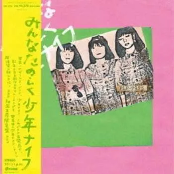 Zahraniční hudba CD Shonen Knife: みんなたのしく少年ナイフ 2025
