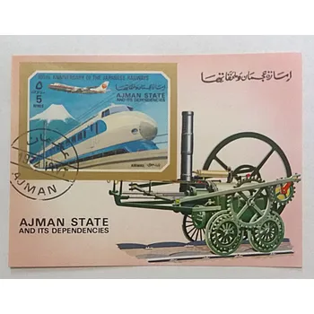 Poštovní známka Aršík Ajman - vlaky