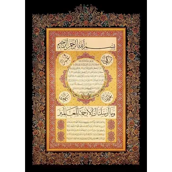 Puzzle Puzzle ART PUZZLE Hilye‑i Şerif 1000 dílků