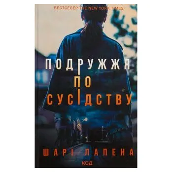 Para z sąsiedztwa. Wersja ukraińska