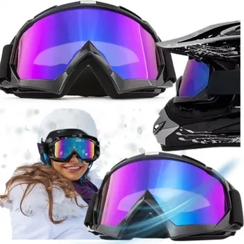 LYŽAŘSKÉ BRÝLE SNOWBOARD NA MOTO BRÝLE NA LYŽE MOTORKU ČTYŘKOLKU UV