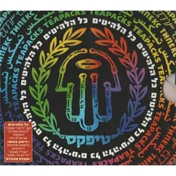 Zahraniční hudba LP Teapacks: Big Fish 2025