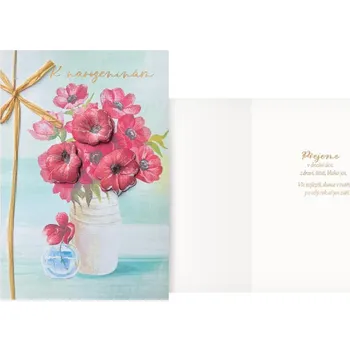 UNIPAP přání srdečné CN-880 PRANI_H_C0445 549484