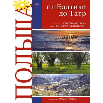 Populárně naučná literatura pro dospělé Polska od Bałtyku do Tatr w.rosyjskie Kolektivní práce