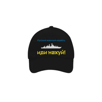 Kšiltovka Bastard Ukrajina - Loď azbuka kšiltovka baseballka Black