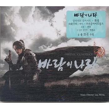 Hudba The Kingdom of the Winds - Baramui Nara (soundtrack - CD)