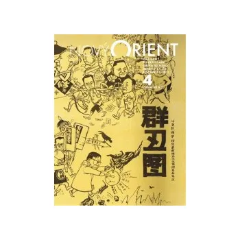 Časopis Nový Orient 4/2017