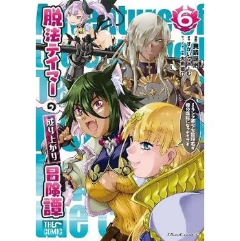 Beletrie pro dospělé Rise of the Outlaw Tamer and His S-Rank Cat Girl (Manga) Vol. 6
