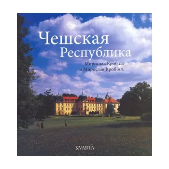 Miroslav Krob; Miroslav Krob jr. Česká republika rusky Stav: Nová - lehce poškozená