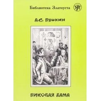 Německý jazyk Pikowaja dama, Pique Dame (A2-B1) - Pushkin, Alexander