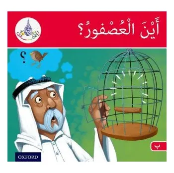 Učebnice Arabic Club Readers: Red Band B: Where's the Sparrow? (Rabab Hamiduddin,Amal Ali,Ilham Salimane,Maha Sharba)(Brožovaná)