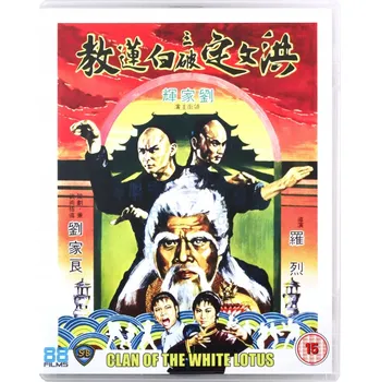 Clan of the White Lotus Blu-ray disk