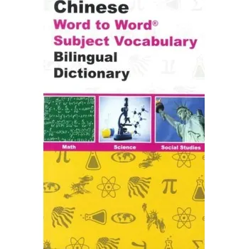 English-Chinese & Chinese-English Word-to-Word Exam Suitable Dictionary