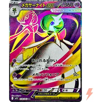 Karetní hra The Pokémon Company Pokémon TCG: Mega Gardevoir ex 078/063 JPNS