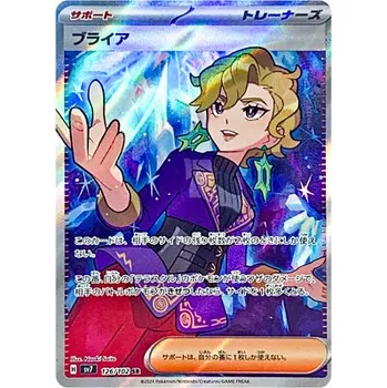 Karetní hra The Pokémon Company Pokémon TCG: Briar 126/102 SV7 Stellar Miracle SR JPNS