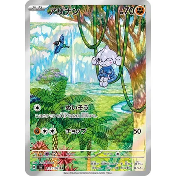 Karetní hra The Pokémon Company Pokémon TCG: Meditite 111/102 AR JPNS