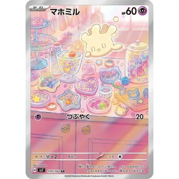 Sběratelská karetní hra The Pokémon Company Pokémon TCG: Milcery AR 110/102 JPNS