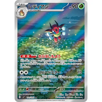 Sběratelská karetní hra The Pokémon Company Pokémon TCG: Ledian 103/102 AR JPNS