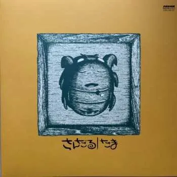 Zahraniční hudba 2LP Tama: さんだる CLR 2025 Coloured Translucent Yellow Vinyl