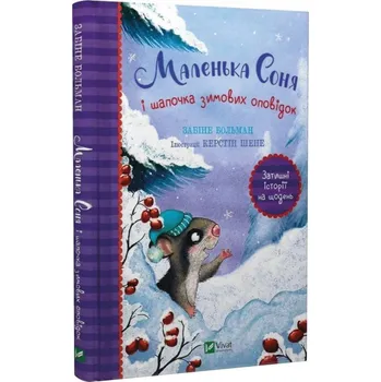 Cizojazyčná kniha Little Sonya and the cap of winter stories UA Zabine Bolman