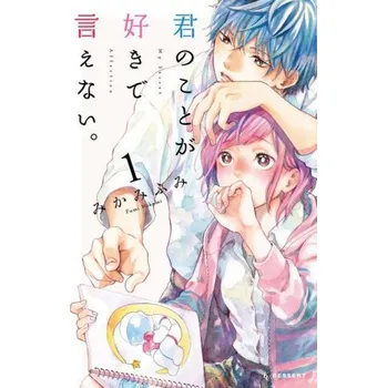 Komiks pro dospělé My Secret Affection Vol. 1 (Brožovaná)