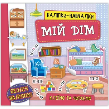 Obraz Мій дім Катерина Смирнова