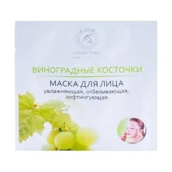 AROMATIKA: Látková maska na obličej „Hroznové semínko“ 30g K1539