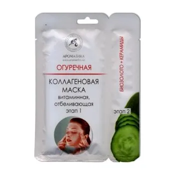 AROMATIKA: Kolagenová kosmetická maska na obličej a krk s extraktem okurky 42g K1546