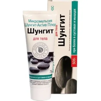 Masážní přípravek ŠUNGIT MIKROEMULZE S ČERVENOU PAPRIKOU (na klouby a svaly) 75 ml FRATTI