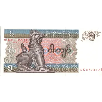 MYANMAR. 5 kyats (1997). Pi. 70b.