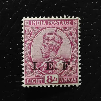 Sběratelství Známka Indie, SGE9 (Mi. F8)**