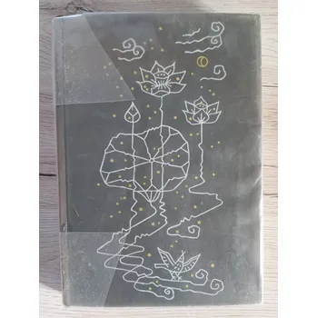 Poezie ZPĚVY STARÉ ČÍNY (antikvariát)