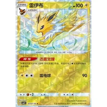 Karetní hra Pokémon CBB2C 0307/14 Jolteon - Gem Pack Vol.2 Stav: Near Mint, Verze: REVERSE HOLO