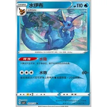 Karetní hra Pokémon CBB2C 0201/14 Vaporeon - Gem Pack Vol.2 Stav: Near Mint, Verze: REVERSE HOLO