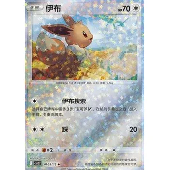 Karetní hra Pokémon CBB2C 0105/15 Eevee - Gem Pack Vol.2 Stav: Near Mint, Verze: REVERSE HOLO