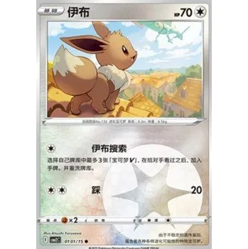 Karetní hra Pokémon CBB2C 0101/15 Eevee - Gem Pack Vol.2 Stav: Near Mint, Verze: REVERSE HOLO