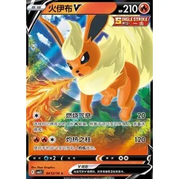 Karetní hra Pokémon CBB2C 0413/14 Flareon V - Gem Pack Vol.2 Stav: Near Mint, Verze: REVERSE HOLO