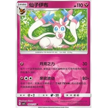 Sběratelská karetní hra Pokémon CBB2C 0901/15 Sylveon - Gem Pack Vol.2 Stav: Near Mint, Verze: REVERSE HOLO