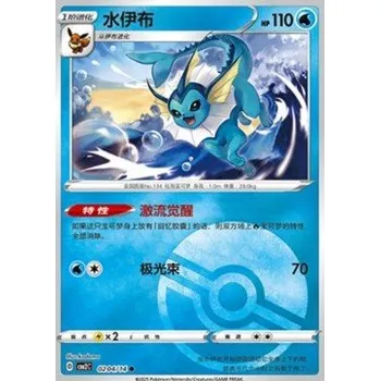 Karetní hra Pokémon CBB2C 0204/14 Vaporeon - Gem Pack Vol.2 Stav: Near Mint, Verze: REVERSE HOLO