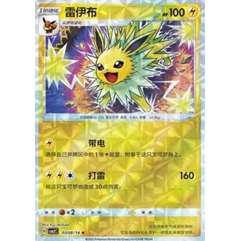 Karetní hra Pokémon CBB2C 0308/14 Jolteon - Gem Pack Vol.2 Stav: Near Mint, Verze: REVERSE HOLO