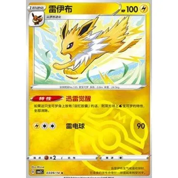 Karetní hra Pokémon CBB2C 0309/14 Jolteon - Gem Pack Vol.2 Stav: Near Mint, Verze: REVERSE HOLO