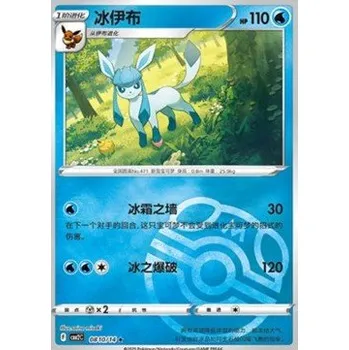 Karetní hra Pokémon CBB2C 0810/14 Glaceon - Gem Pack Vol.2 Stav: Near Mint, Verze: REVERSE HOLO