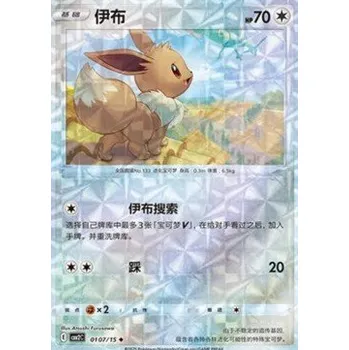 Karetní hra Pokémon CBB2C 0107/15 Eevee - Gem Pack Vol.2 Stav: Near Mint, Verze: REVERSE HOLO