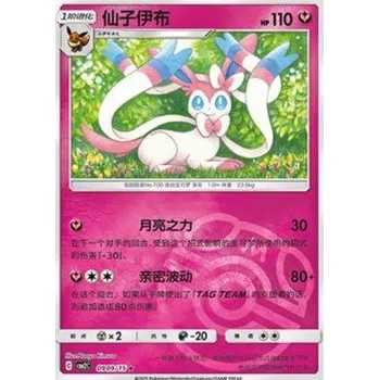 Karetní hra Pokémon CBB2C 0909/15 Sylveon - Gem Pack Vol.2 Stav: Near Mint, Verze: REVERSE HOLO