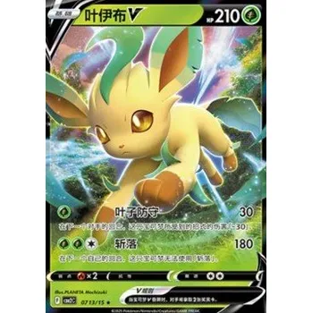 Karetní hra Pokémon CBB2C 0713/15 Leafeon V - Gem Pack Vol.2 Stav: Near Mint, Verze: REVERSE HOLO