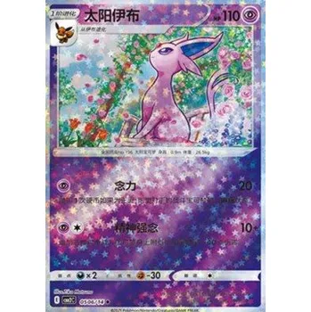 Sběratelská karetní hra Pokémon CBB2C 0506/14 Espeon - Gem Pack Vol.2 Stav: Near Mint, Verze: REVERSE HOLO