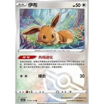 Karetní hra Pokémon CBB2C 0104/15 Eevee - Gem Pack Vol.2 Stav: Near Mint, Verze: REVERSE HOLO