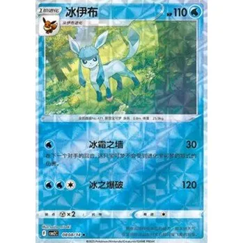 Karetní hra Pokémon CBB2C 0808/14 Glaceon - Gem Pack Vol.2 Stav: Near Mint, Verze: REVERSE HOLO